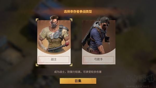 世界末日最后生还者(Doomsday: Last Survivors)