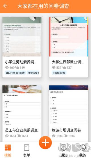 金数据app官方版