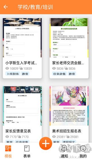 金数据app官方版