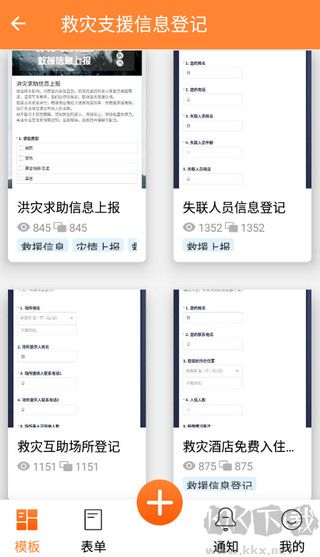 金数据app官方版