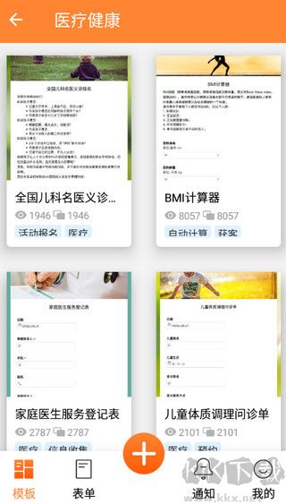 金数据app官方版