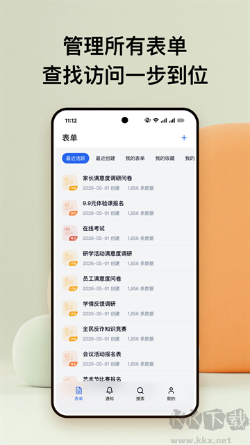 金数据app官方版