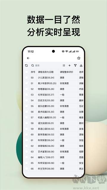 金数据app官方版