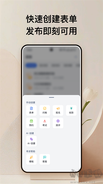 金数据app官方版