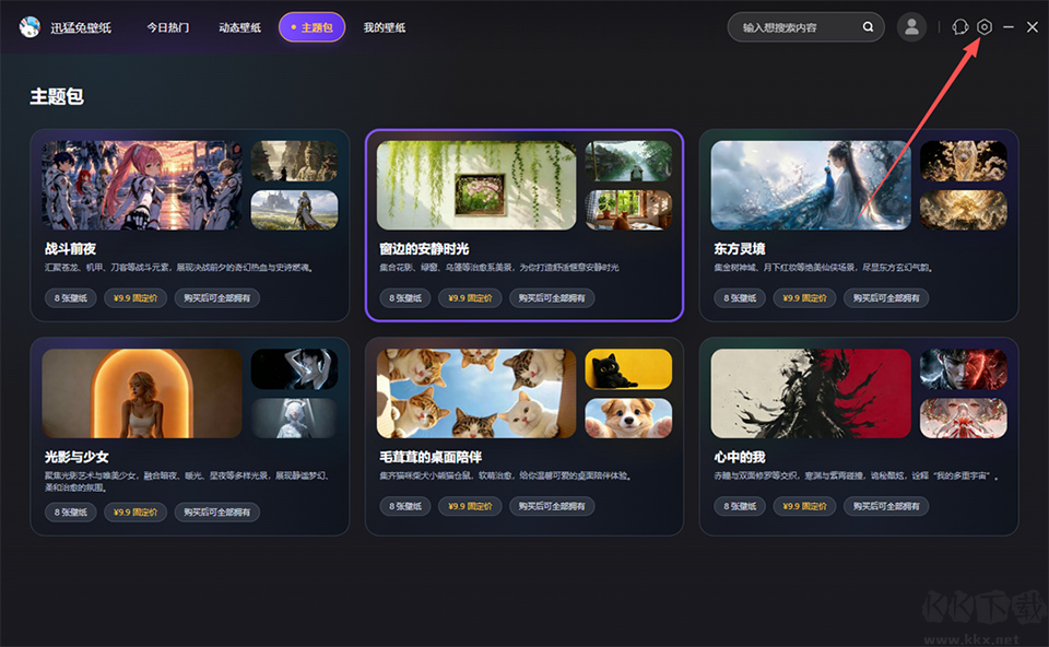 迅猛兔壁纸