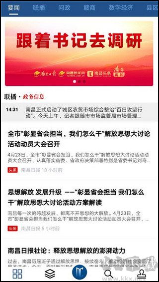 洪观新闻App官方版