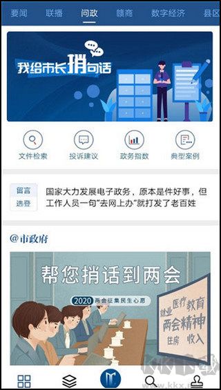 洪观新闻App官方版
