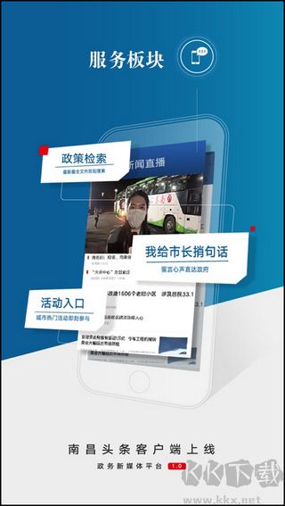 洪观新闻App官方版