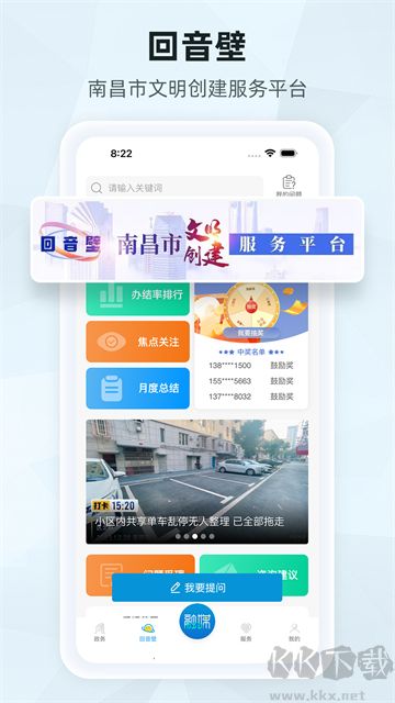 洪观新闻App官方版