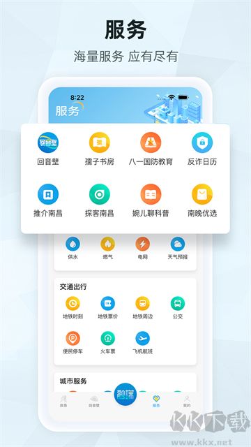 洪观新闻App官方版