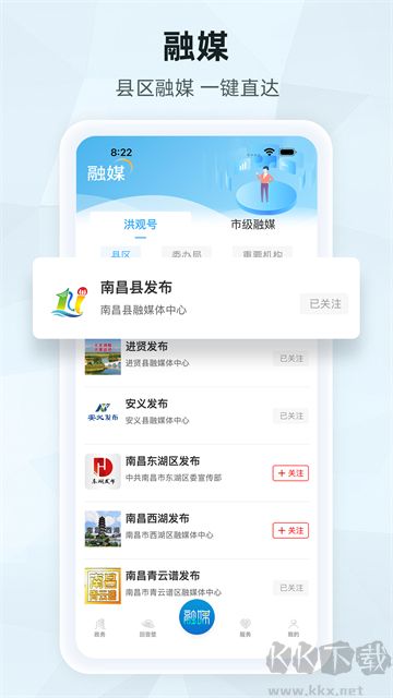 洪观新闻App官方版