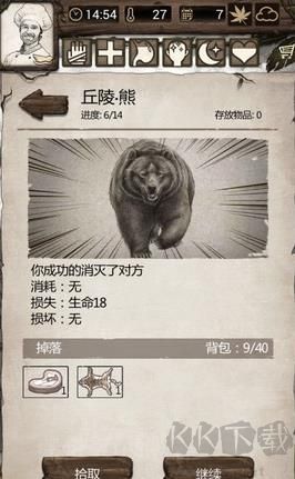 荒岛求生手机版