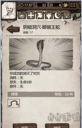 荒岛求生手机版