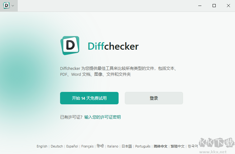 Diffchecker