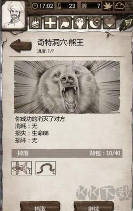 荒岛求生手机版
