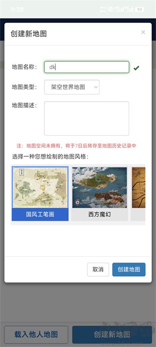 易制地图免费版