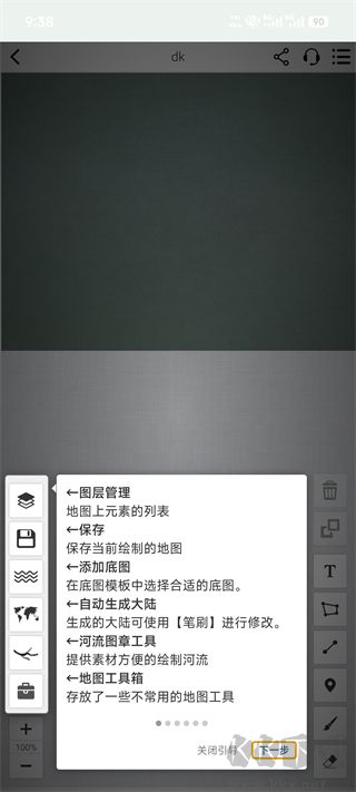 易制地图免费版