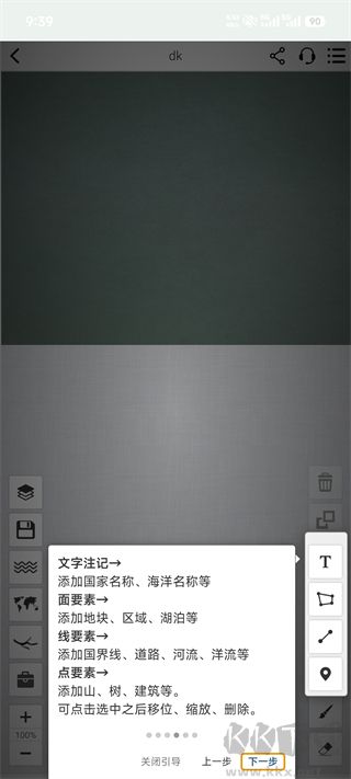 易制地图免费版