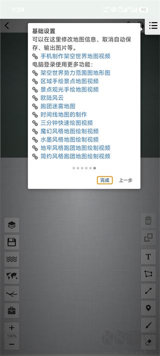 易制地图免费版