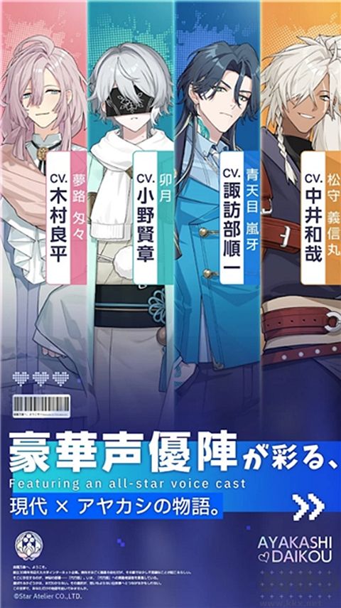 妖怪代行官网版