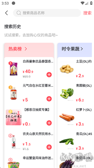 莲花GO官方版