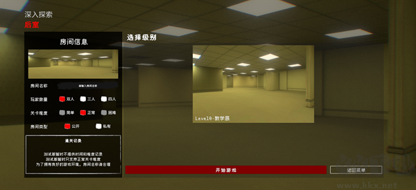 后室深入探索最新版