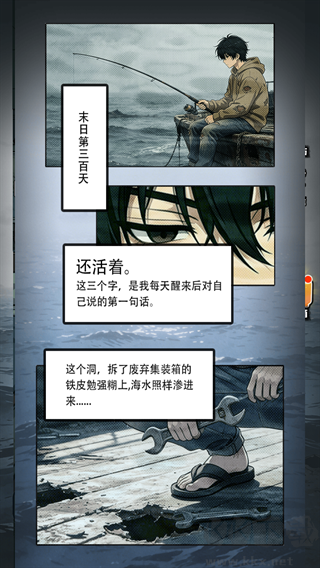 谁淹了我的世界免广告版
