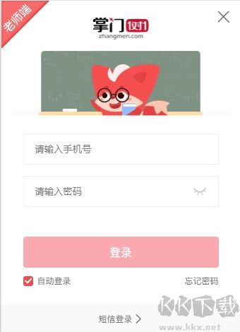 掌门1对1教师端