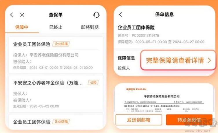 好福利App