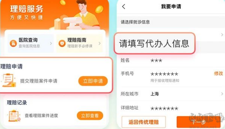 好福利App