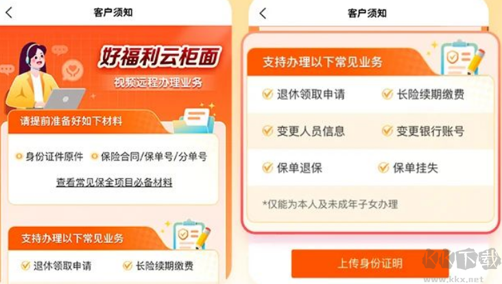 好福利App