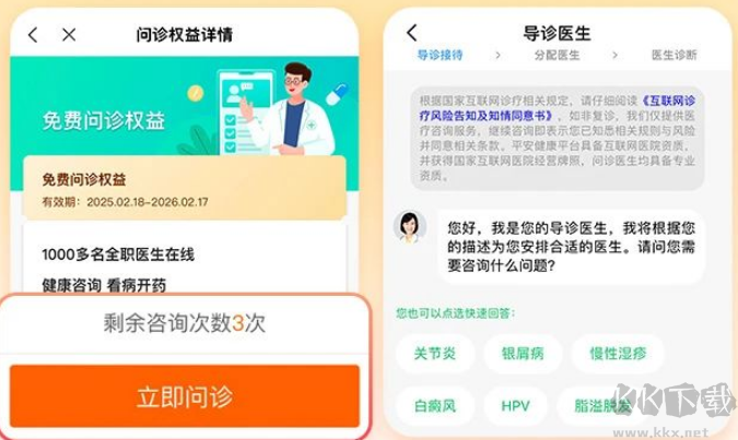 好福利App