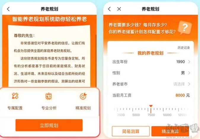 好福利App