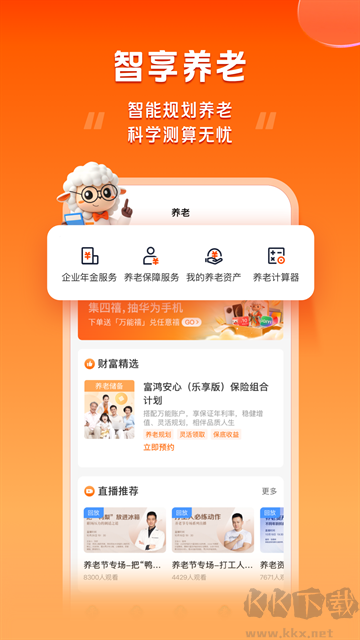 好福利App