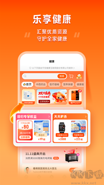好福利App