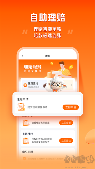 好福利App
