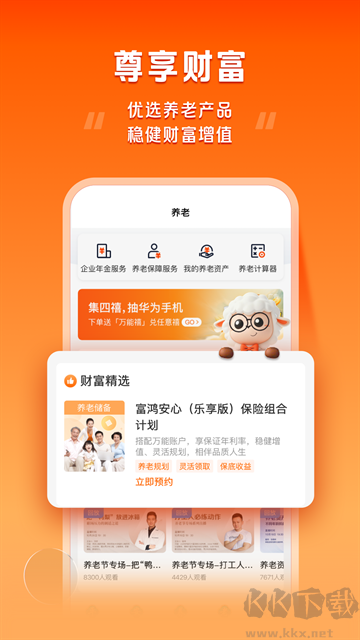 好福利App