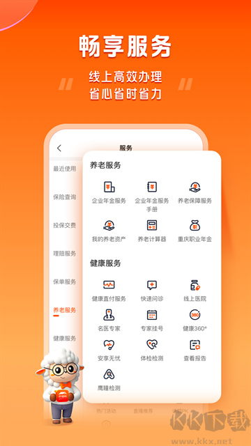 好福利App