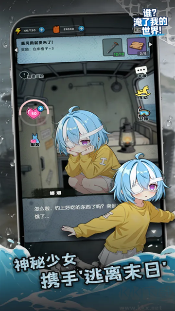 谁淹了我的世界免广告版