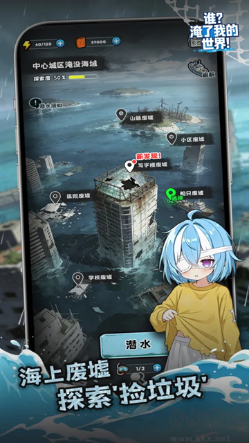 谁淹了我的世界免广告版