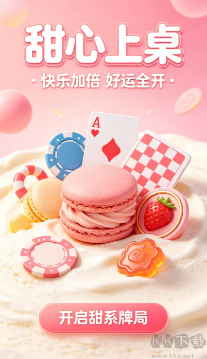 公牛棋牌升级版