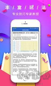 一定牛彩票iOS版