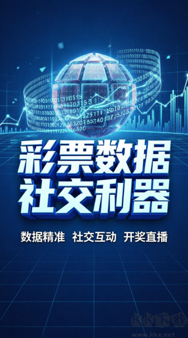 滿堂彩票老版本
