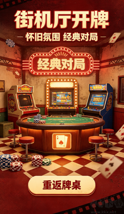 乐成棋牌免费版
