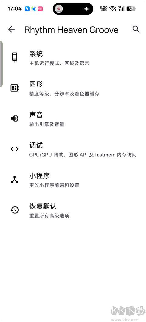 节奏天国奇迹之星手机版