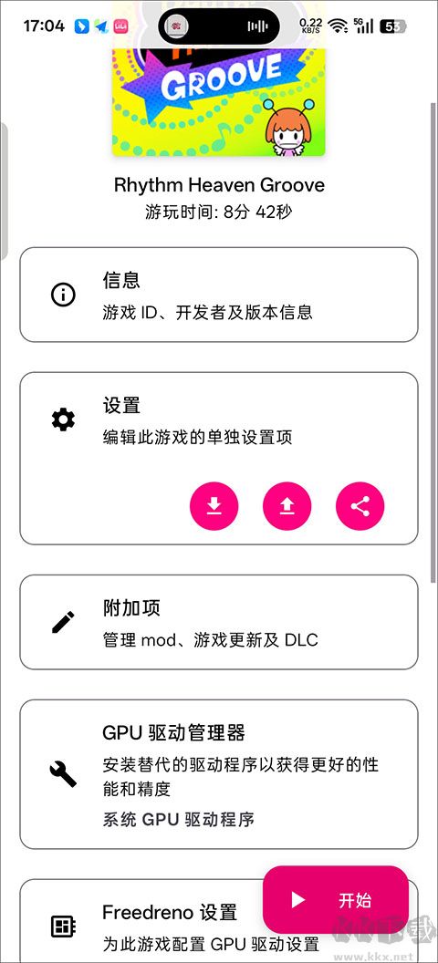 节奏天国奇迹之星手机版