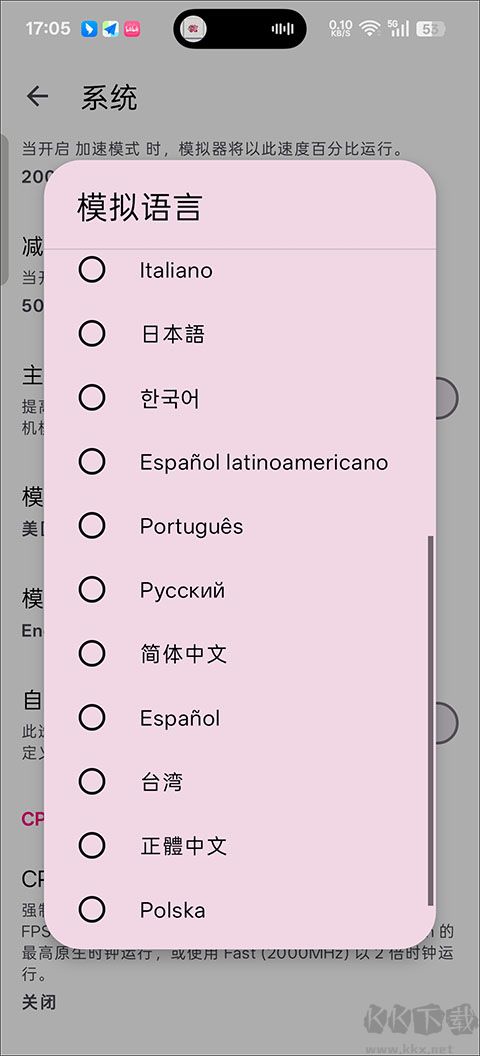 节奏天国奇迹之星手机版