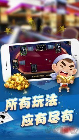 公牛棋牌