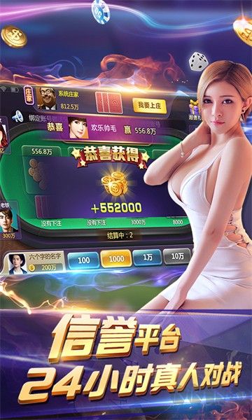 天天赢棋牌