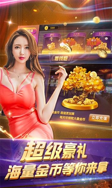 天天赢棋牌